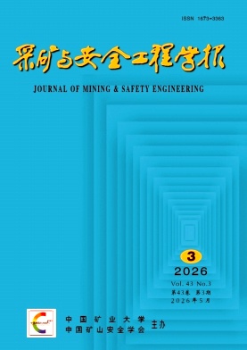 采矿与安全工程学报封面